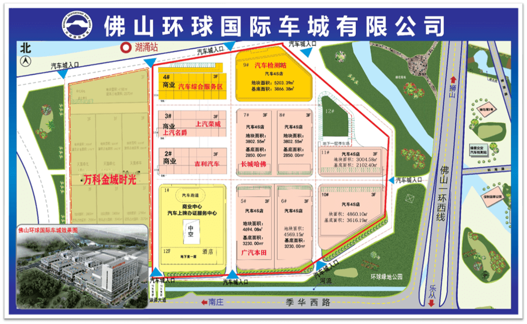 pg麻将胡了2试玩佛山环球国际车城项目介绍（2020年11月2日）