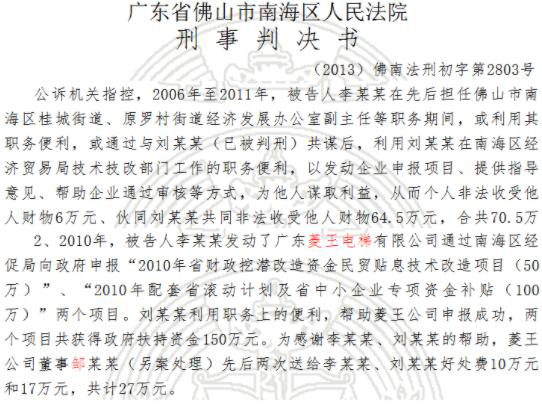 pg麻将胡了免费模拟器美的收购标的菱王电梯存争议：后者早年冲击IPO失败实控人曾